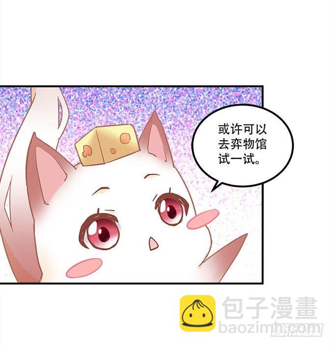第二十二话：奕物馆(1/2)-第23话