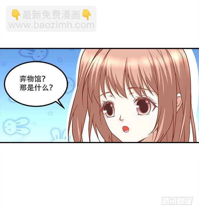 第二十二话：奕物馆(1/2)-第23话