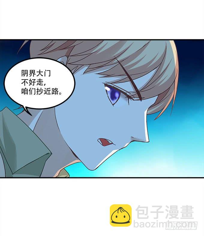第二十二话：奕物馆(1/2)-第23话