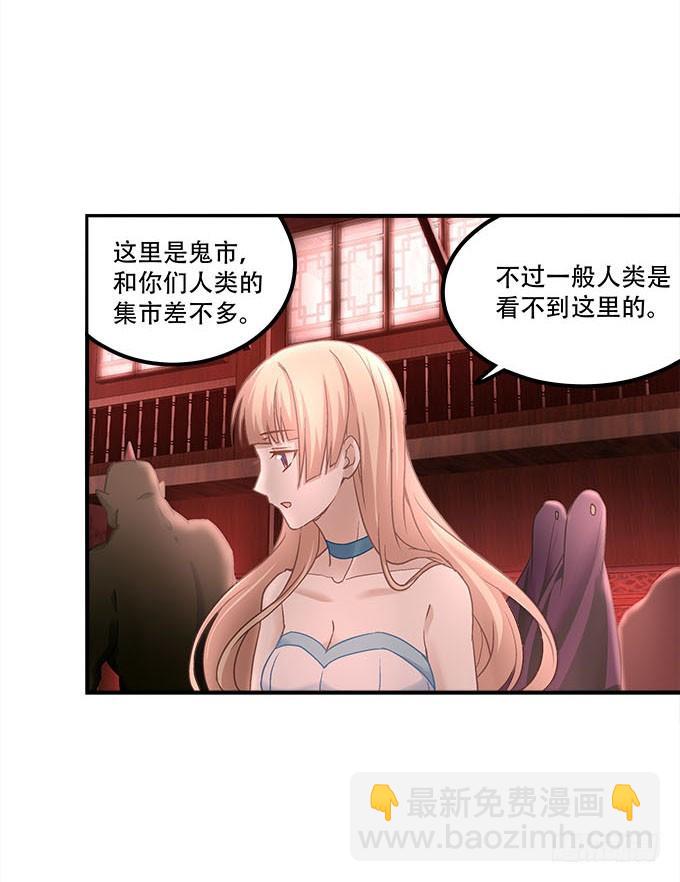 第二十二话：奕物馆(1/2)-第23话
