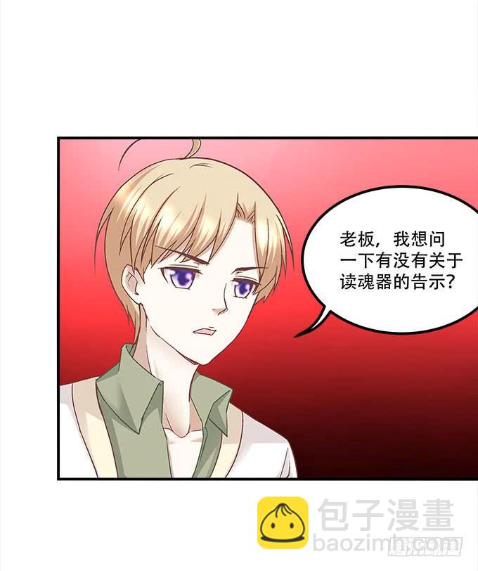 第二十二话：奕物馆(1/2)-第23话