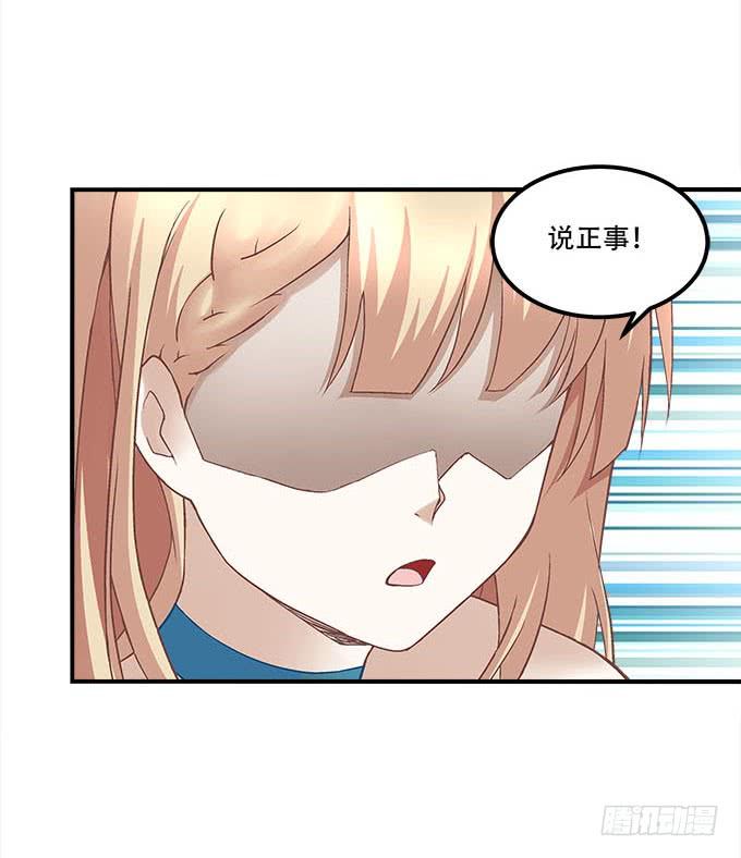 第二十二话：奕物馆(1/2)-第23话