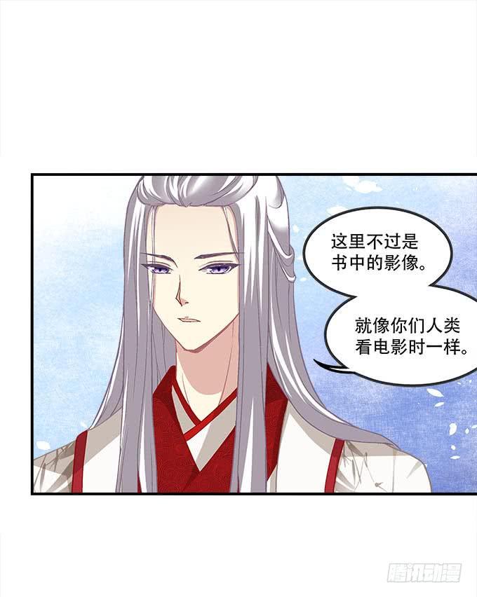 第二十六话：书魂(1/2)-第27话