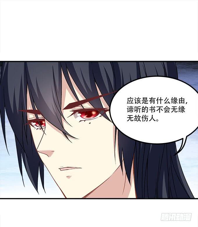 第二十六话：书魂(1/2)-第27话