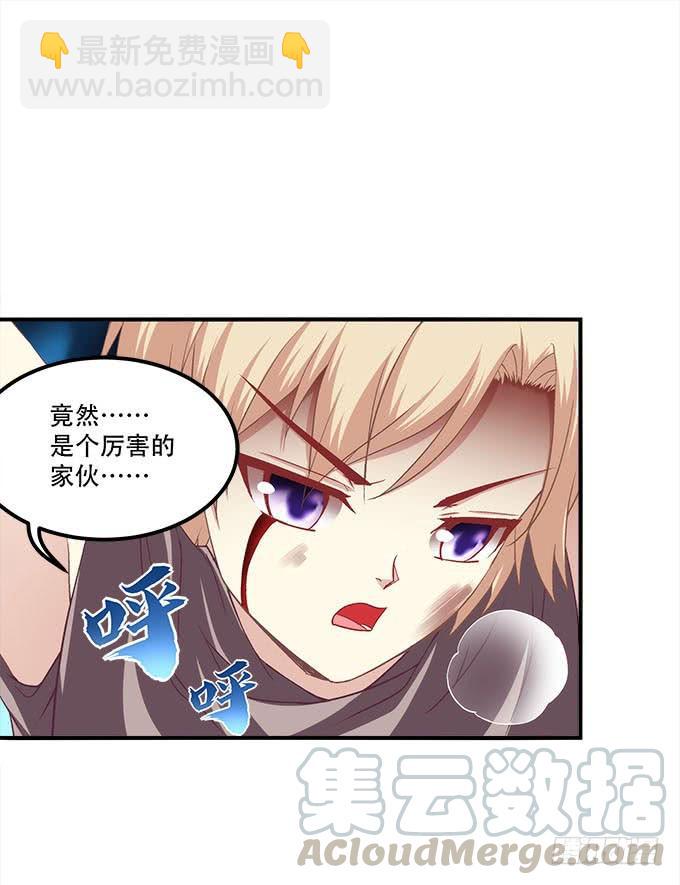 第二十八话：智斗血藤(1/2)-第29话