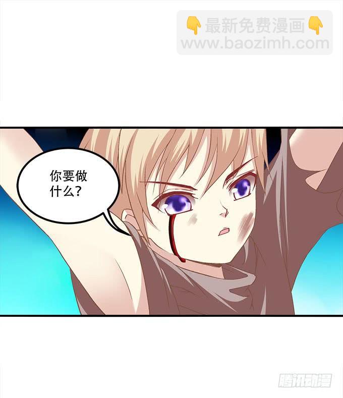 第二十八话：智斗血藤(1/2)-第29话