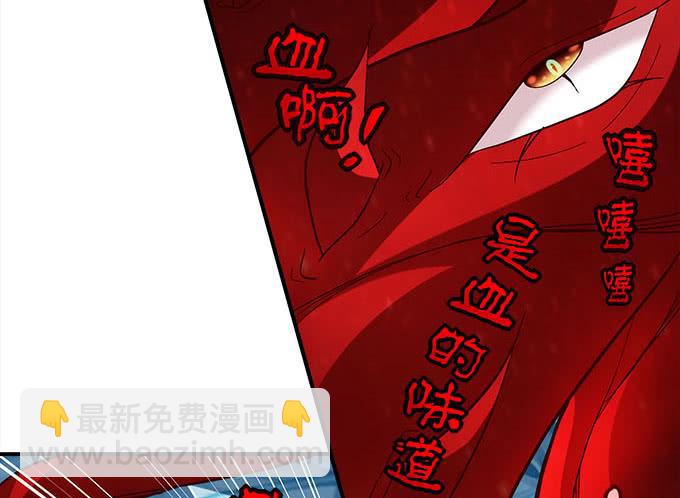第二十八话：智斗血藤(1/2)-第29话