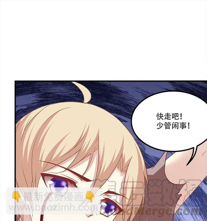 第二十八话：智斗血藤(1/2)-第29话