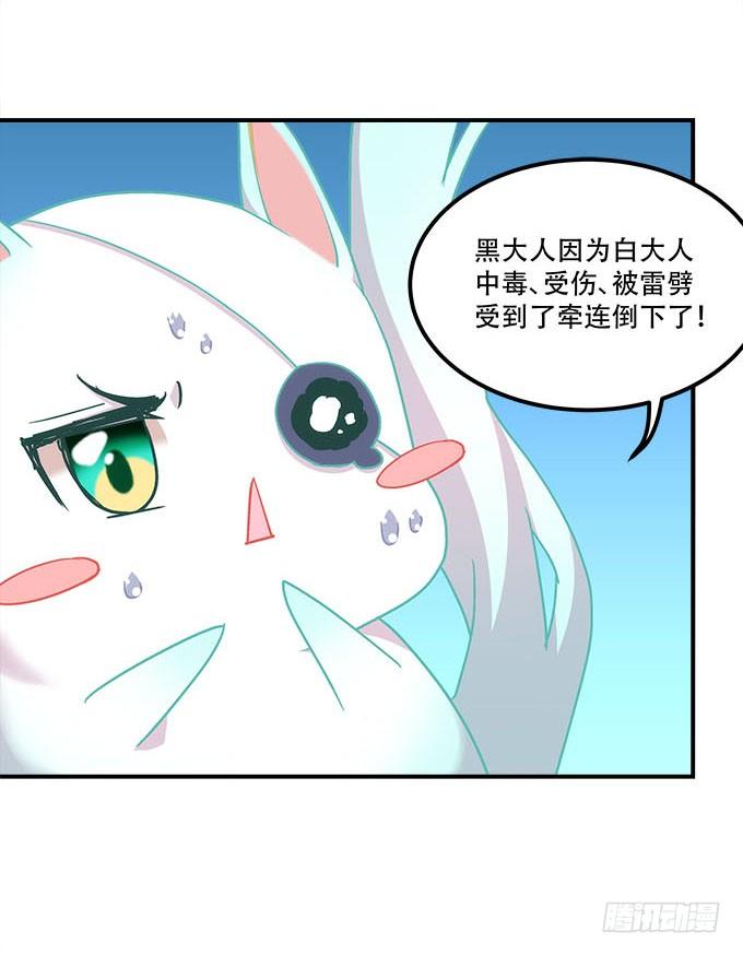 第三十话：黑白神灵录(1/2)-第31话