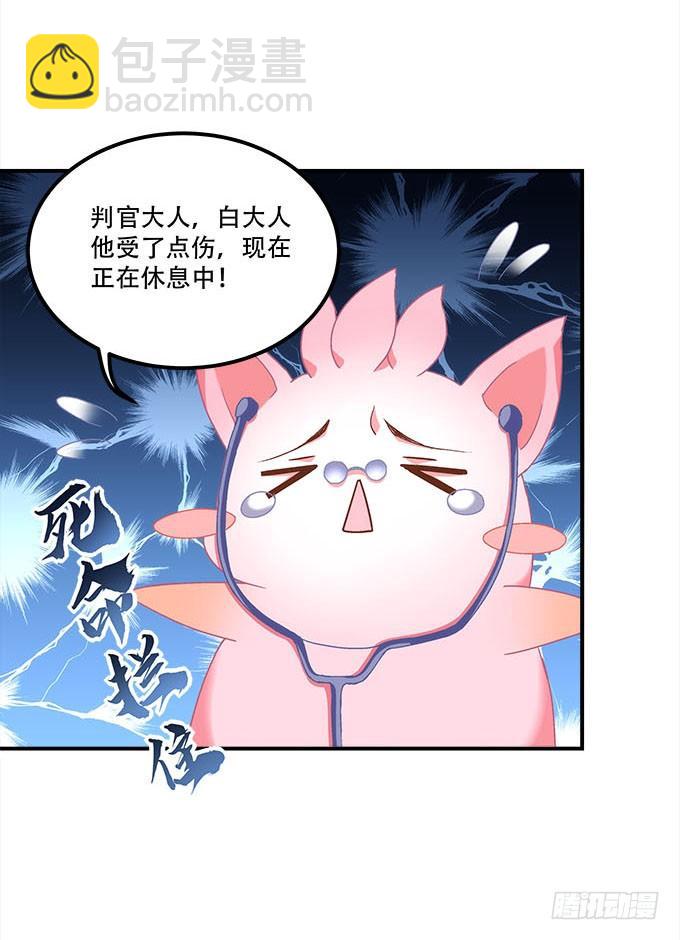 第三十话：黑白神灵录(1/2)-第31话
