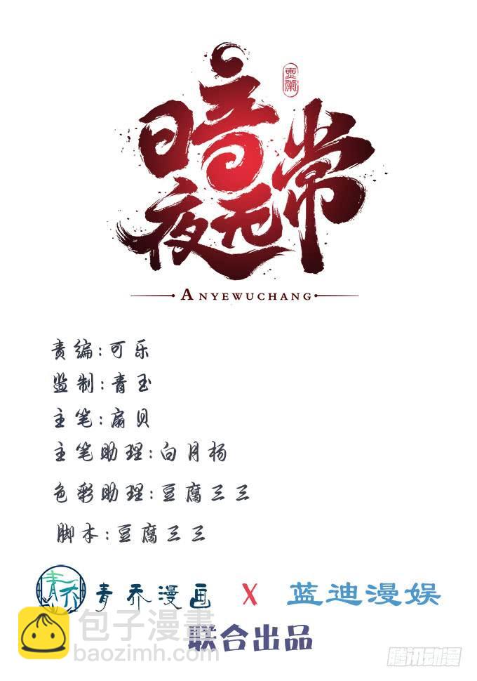 第三十话：黑白神灵录(1/2)-第31话