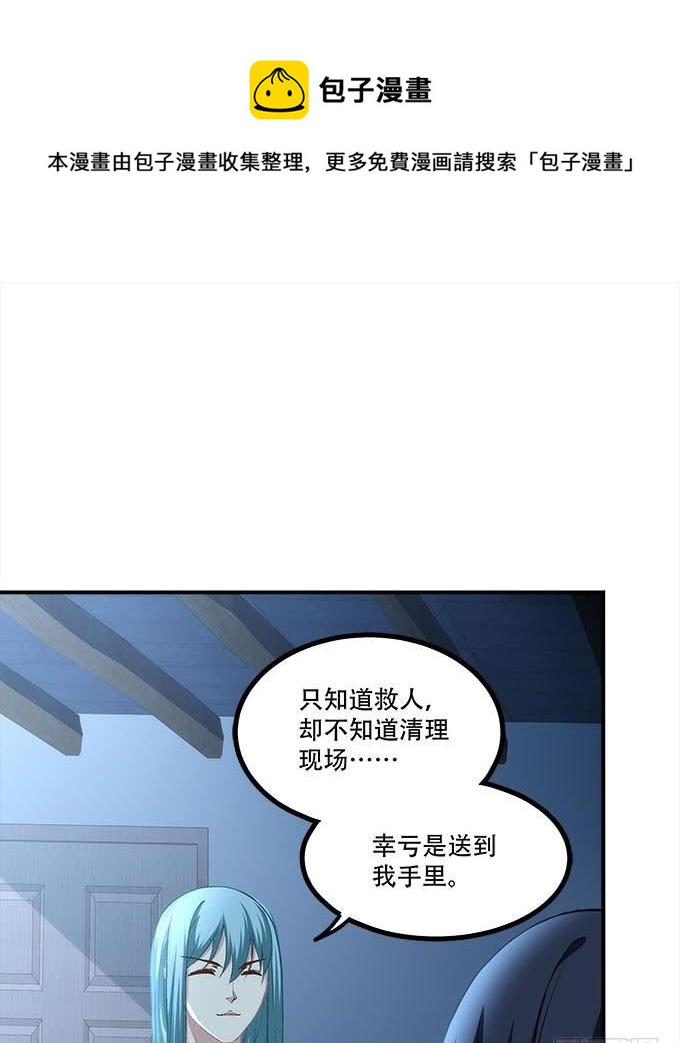 第三十话：黑白神灵录(1/2)-第31话
