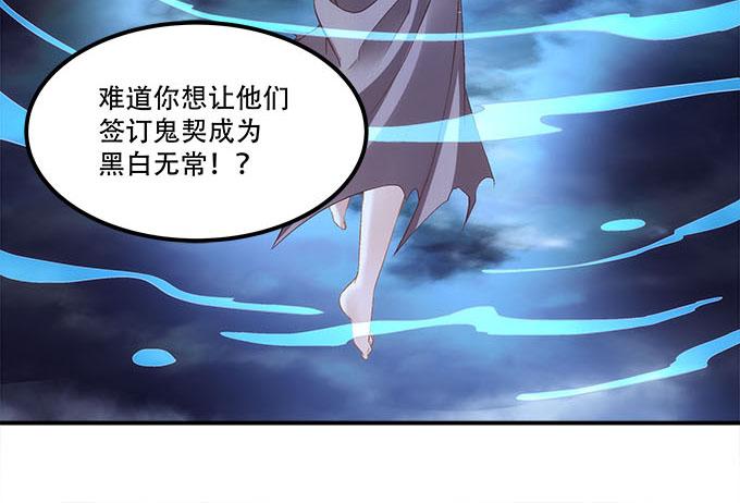 第三十话：黑白神灵录(1/2)-第31话