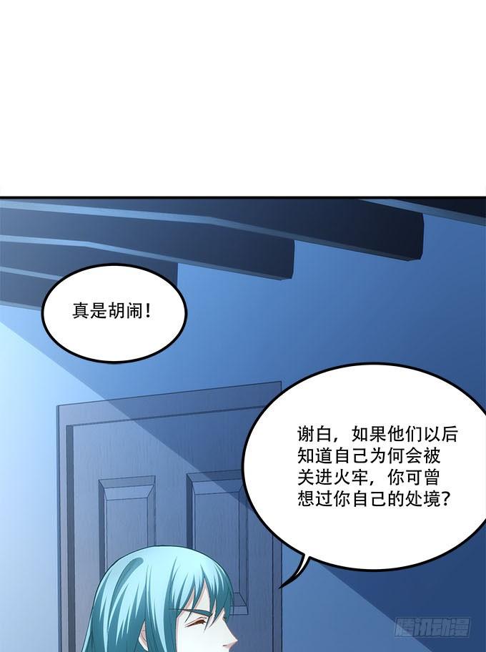第三十话：黑白神灵录(1/2)-第31话