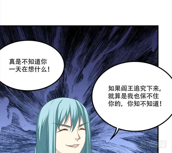 第三十话：黑白神灵录(1/2)-第31话