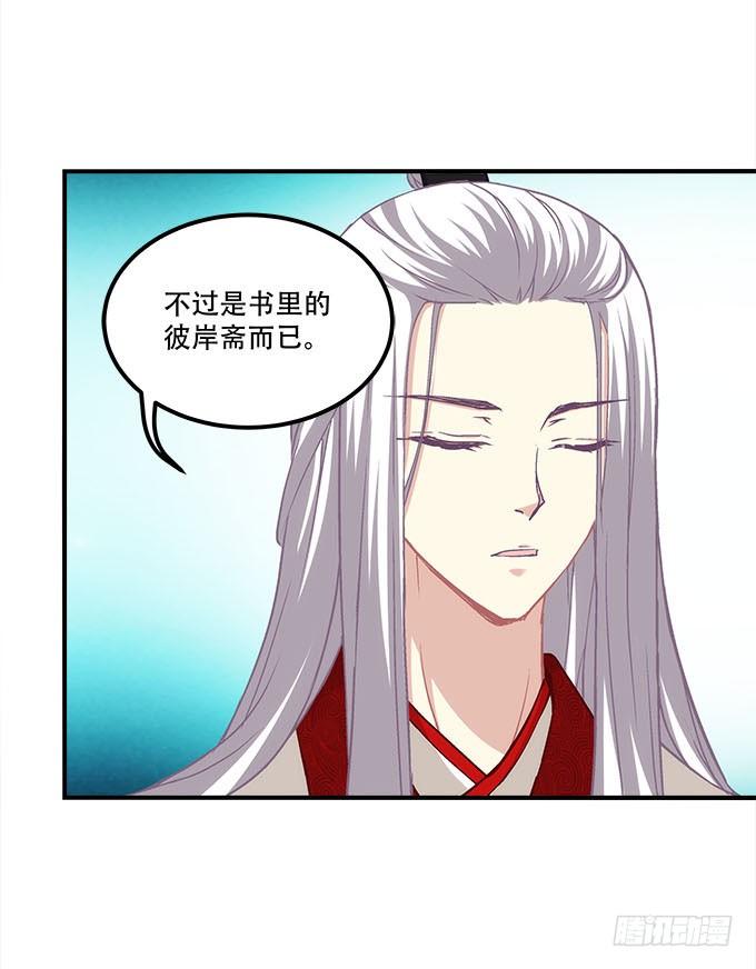 第三十话：黑白神灵录(1/2)-第31话