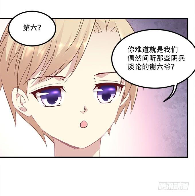 第三十二话：双子入冥府(1/2)-第33话