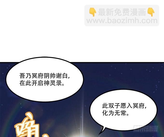 第三十二话：双子入冥府(1/2)-第33话