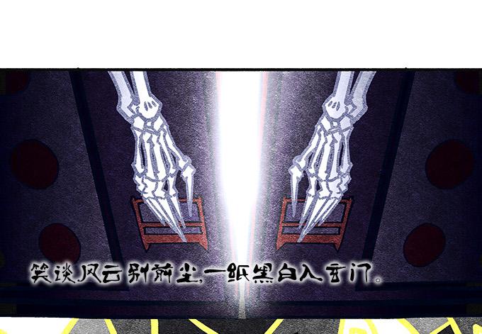 第三十二话：双子入冥府(1/2)-第33话