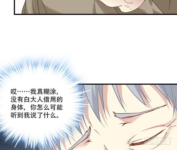 第三十六话：来自大魔王的电话(1/3)-第37话