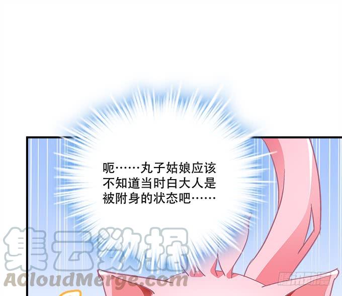 第三十六话：来自大魔王的电话(1/3)-第37话