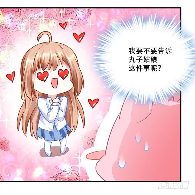 第三十六话：来自大魔王的电话(1/3)-第37话