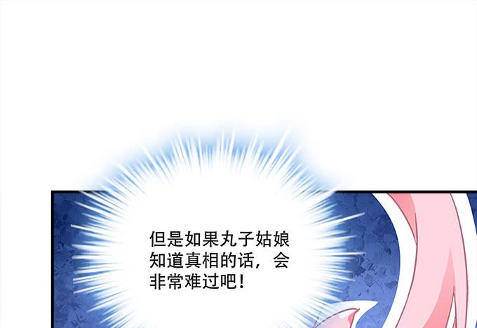 第三十六话：来自大魔王的电话(1/3)-第37话