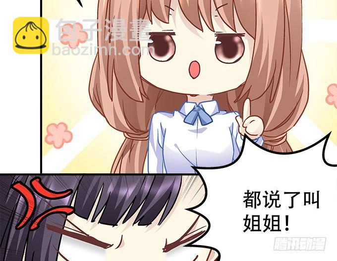 第三十八话：要被赶出去了(1/2)-第39话
