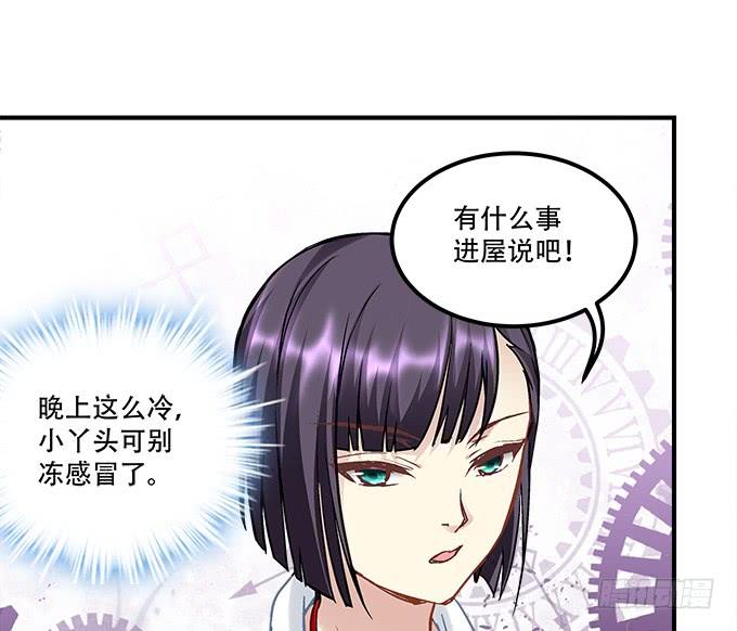 第三十八话：要被赶出去了(1/2)-第39话