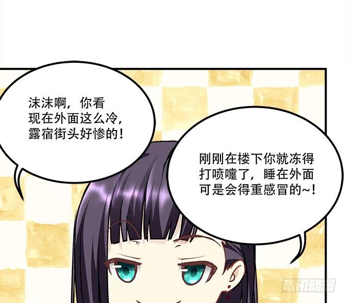 第三十八话：要被赶出去了(1/2)-第39话