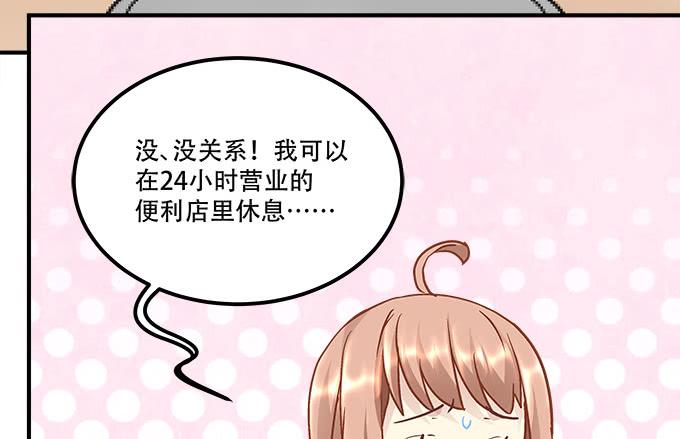 第三十八话：要被赶出去了(1/2)-第39话