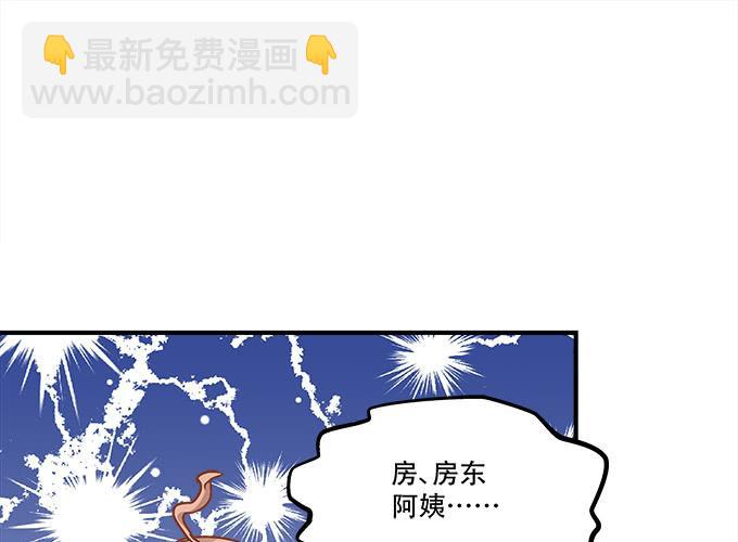 第三十八话：要被赶出去了(1/2)-第39话