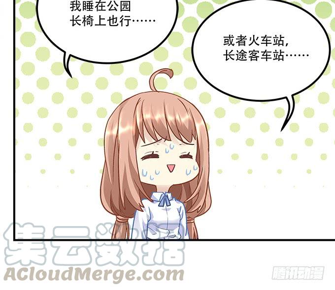 第三十八话：要被赶出去了(1/2)-第39话