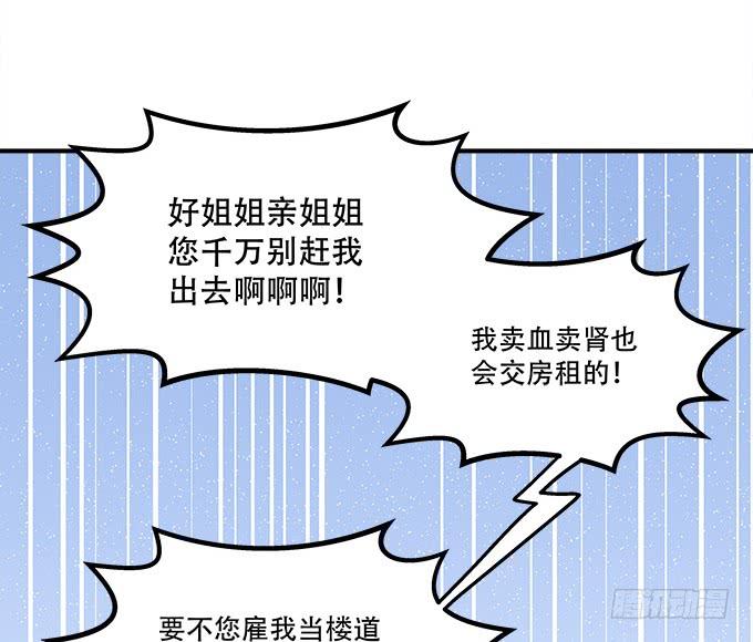 第三十八话：要被赶出去了(1/2)-第39话