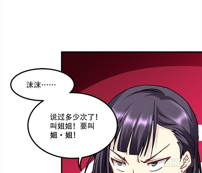 第三十八话：要被赶出去了(1/2)-第39话