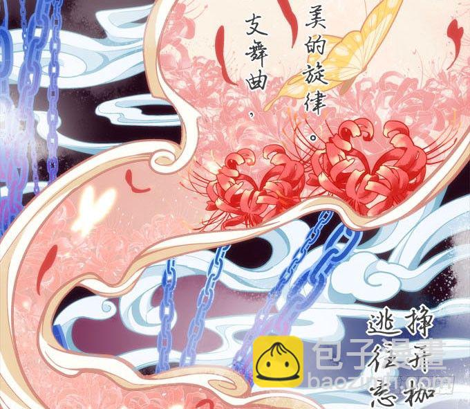 第四话：梦里蝴蝶飞，忘川彼岸追(1/2)-第5话
