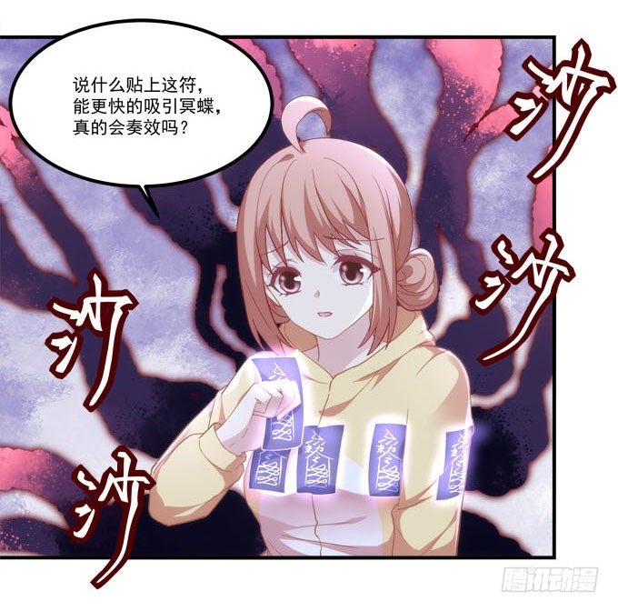 第四话：梦里蝴蝶飞，忘川彼岸追(1/2)-第5话