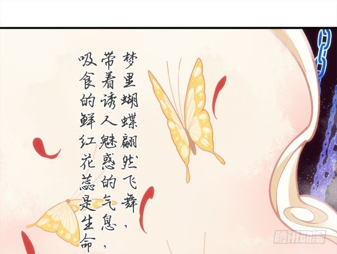 第四话：梦里蝴蝶飞，忘川彼岸追(1/2)-第5话
