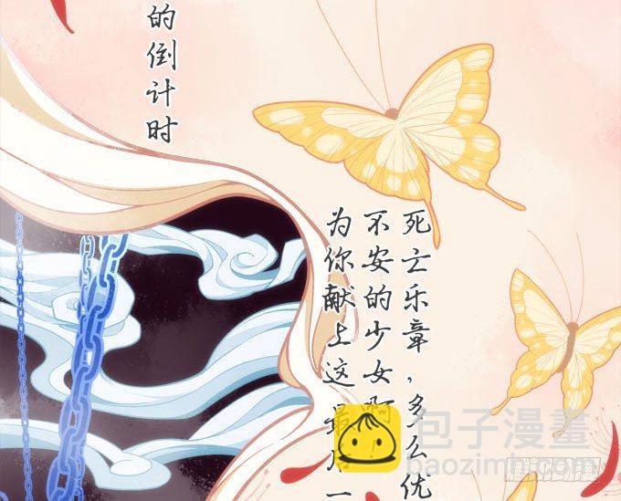 第四话：梦里蝴蝶飞，忘川彼岸追(1/2)-第5话