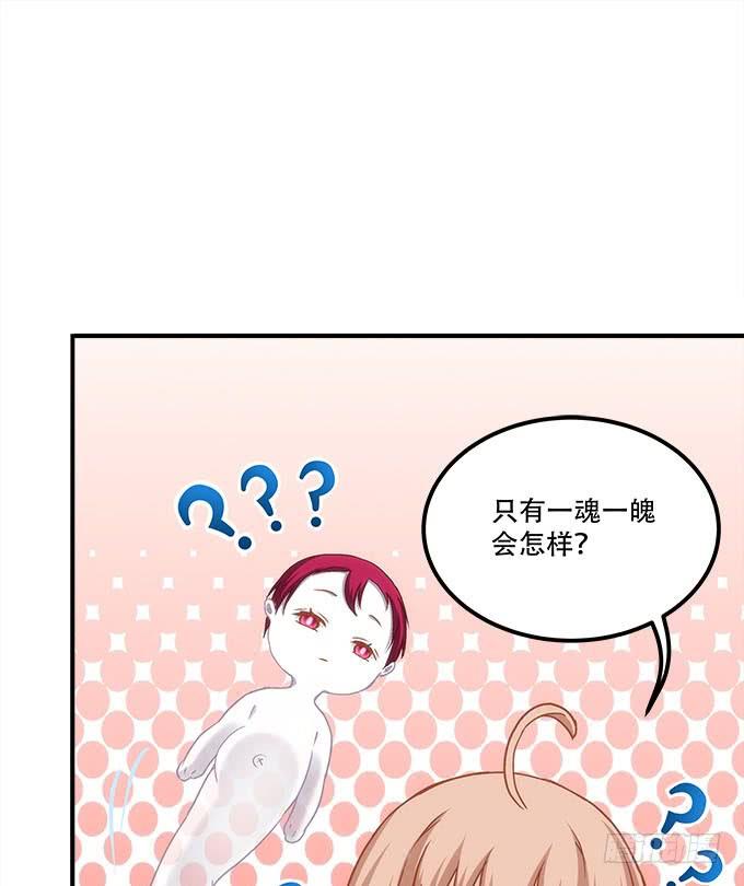 第四十话：一魂一魄(1/2)-第41话