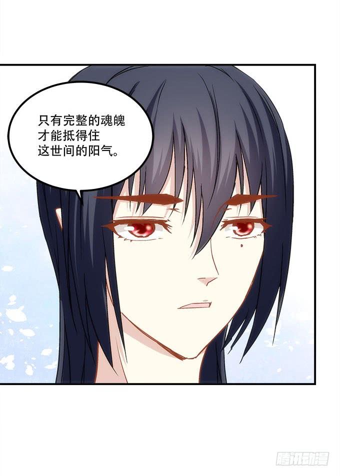 第四十话：一魂一魄(1/2)-第41话