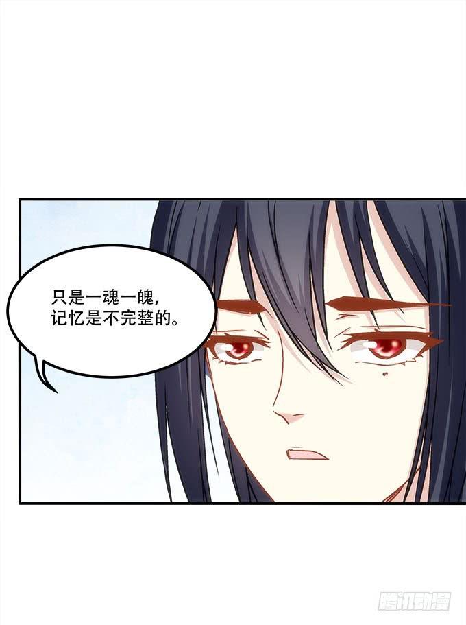 第四十话：一魂一魄(1/2)-第41话