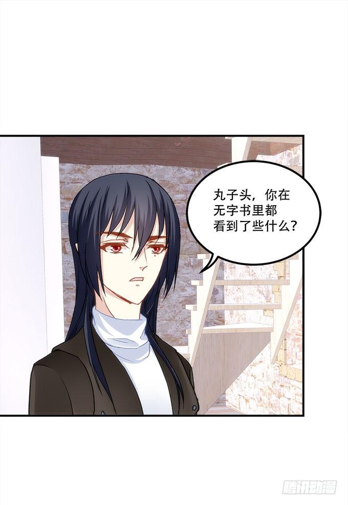 第四十话：一魂一魄(1/2)-第41话