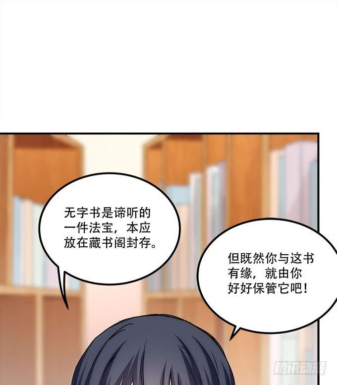 第四十话：一魂一魄(1/2)-第41话