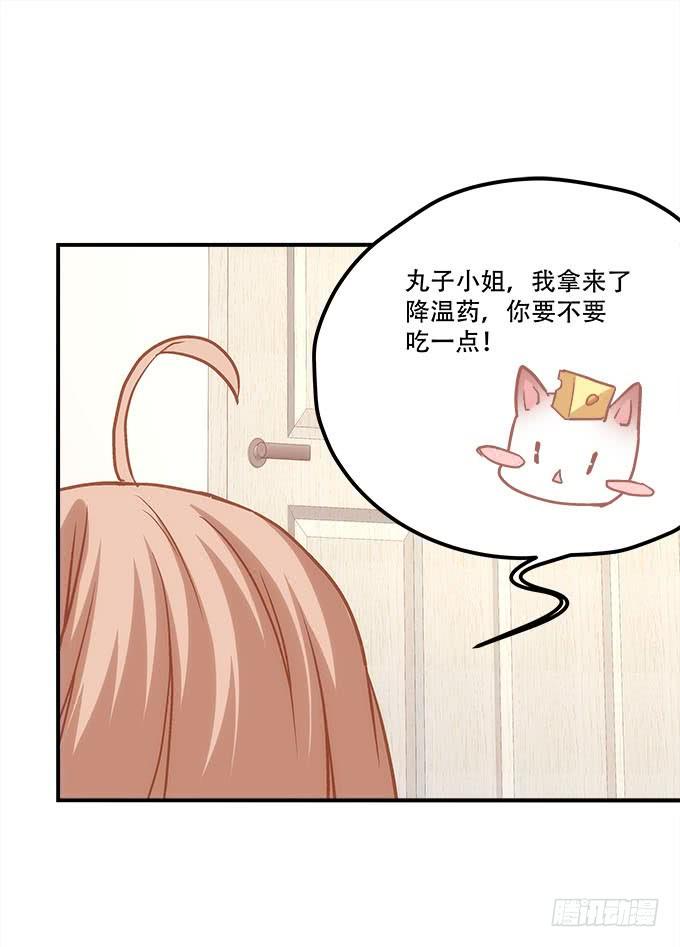 第四十二话：不敢直视的双眼(1/2)-第43话