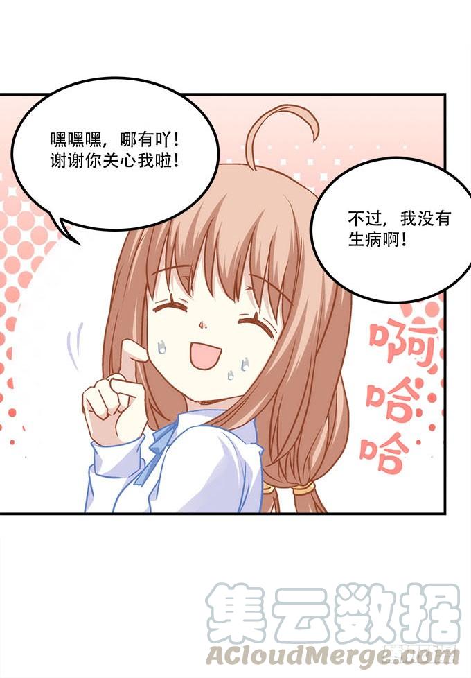 第四十二话：不敢直视的双眼(1/2)-第43话