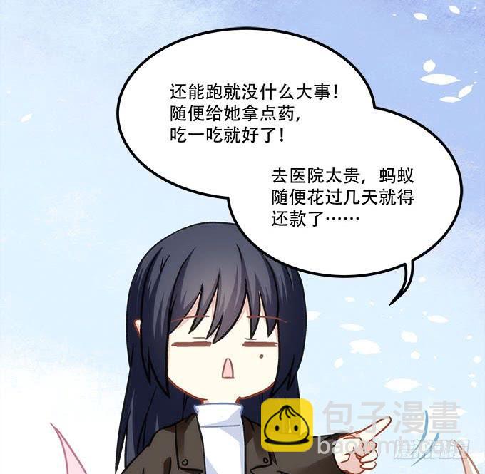 第四十二话：不敢直视的双眼(1/2)-第43话