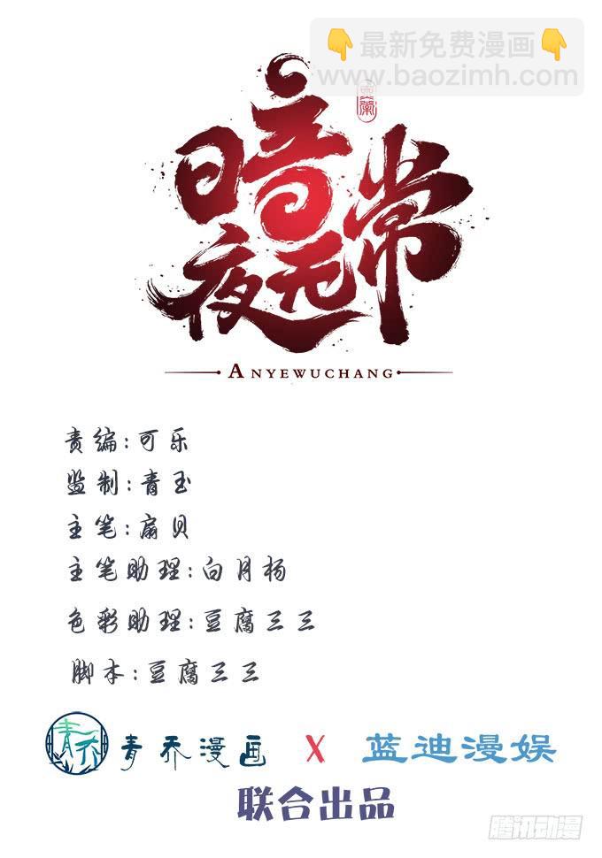 第四十二话：不敢直视的双眼(1/2)-第43话