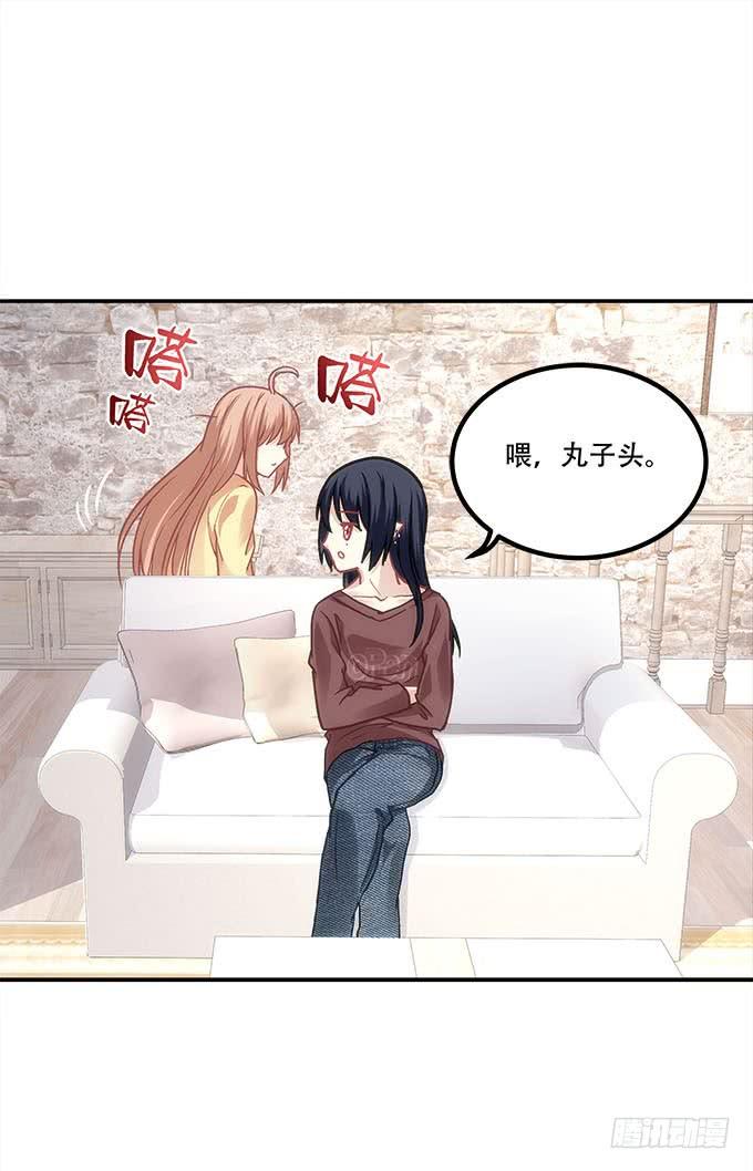 第四十二话：不敢直视的双眼(1/2)-第43话