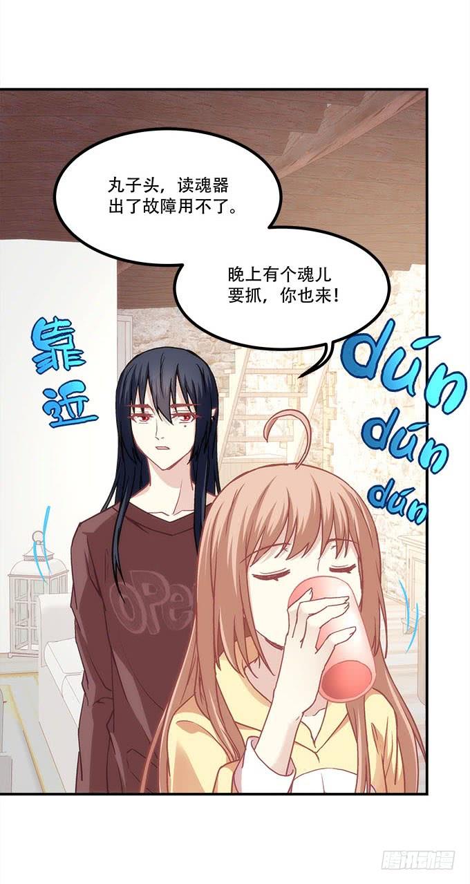 第四十二话：不敢直视的双眼(1/2)-第43话